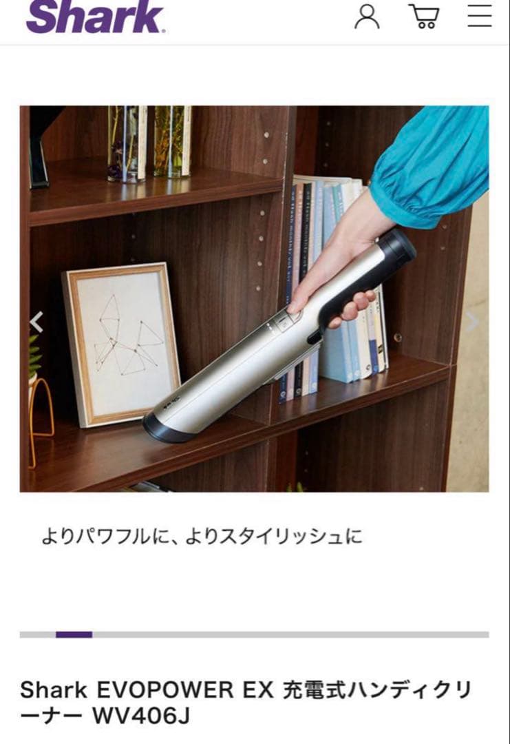 シャークEVOPOWEREXハンディクリーナー シルバー　モデルWV406JGG