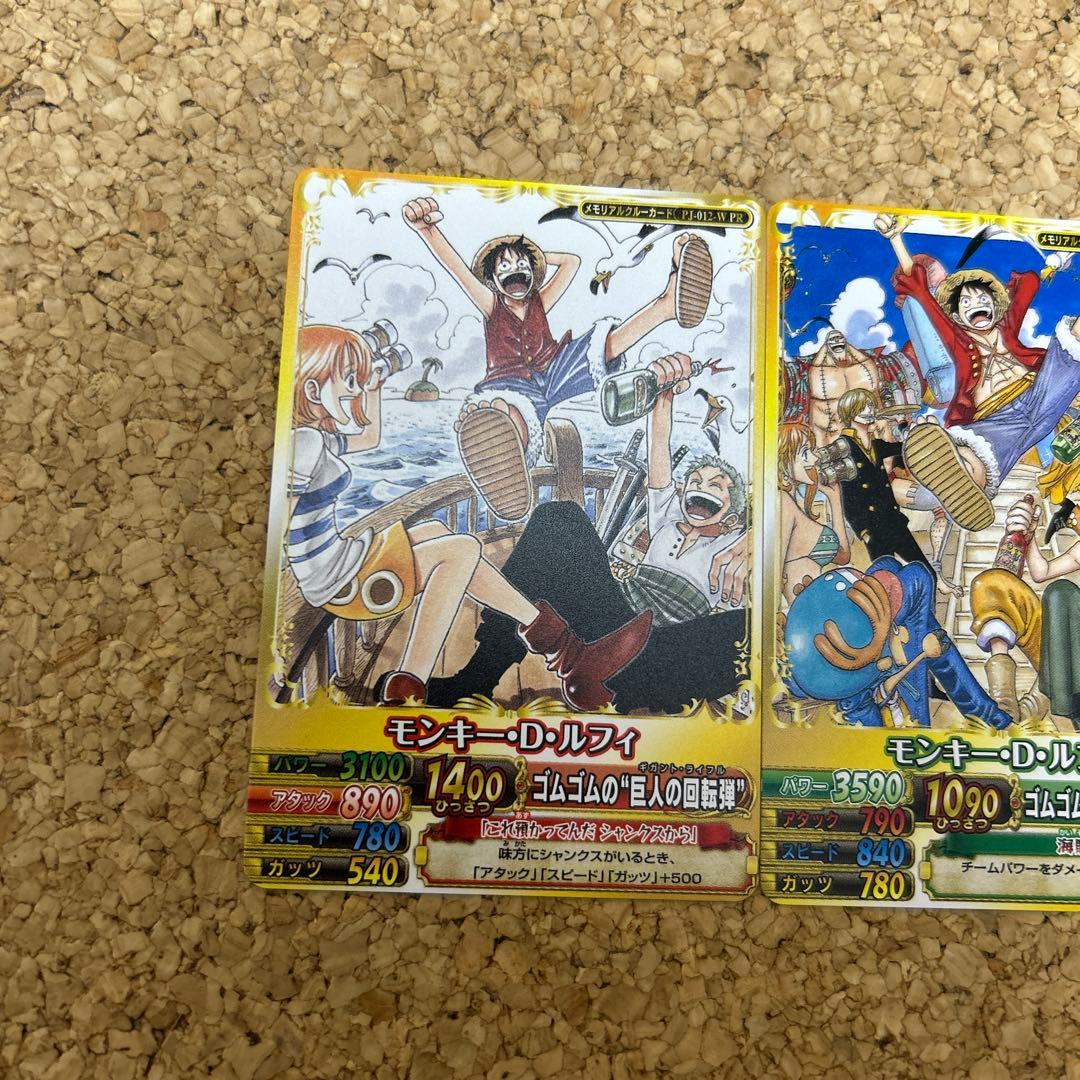 ワンピーベリーマッチ メモリアルクルーカード 2枚セット