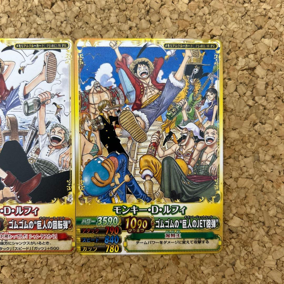 ワンピーベリーマッチ メモリアルクルーカード 2枚セット