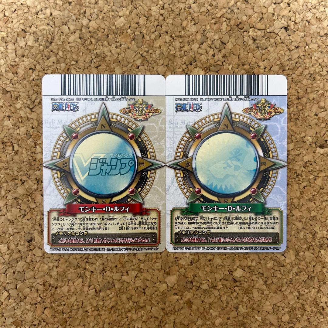 ワンピーベリーマッチ メモリアルクルーカード 2枚セット