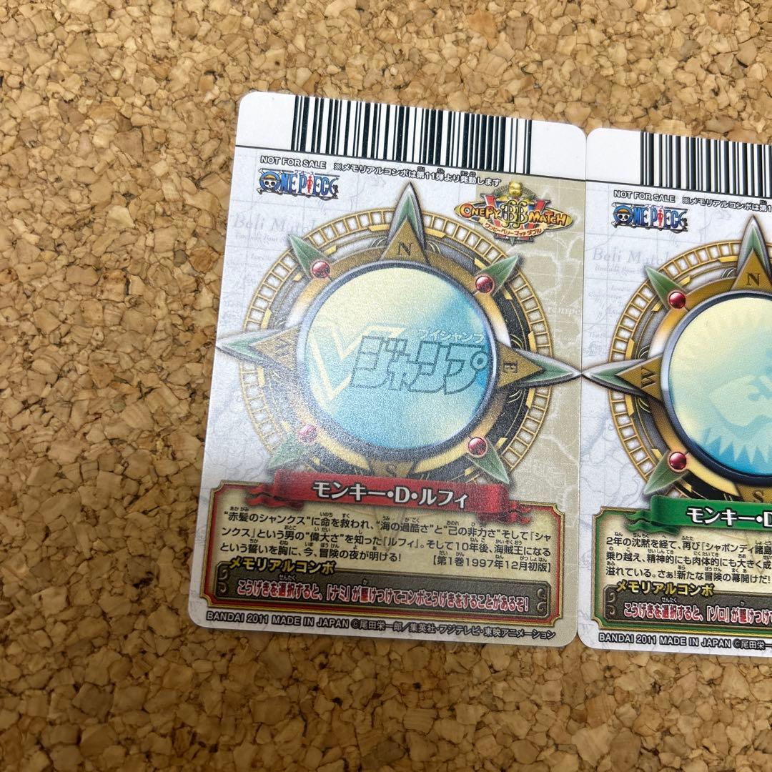 ワンピーベリーマッチ メモリアルクルーカード 2枚セット