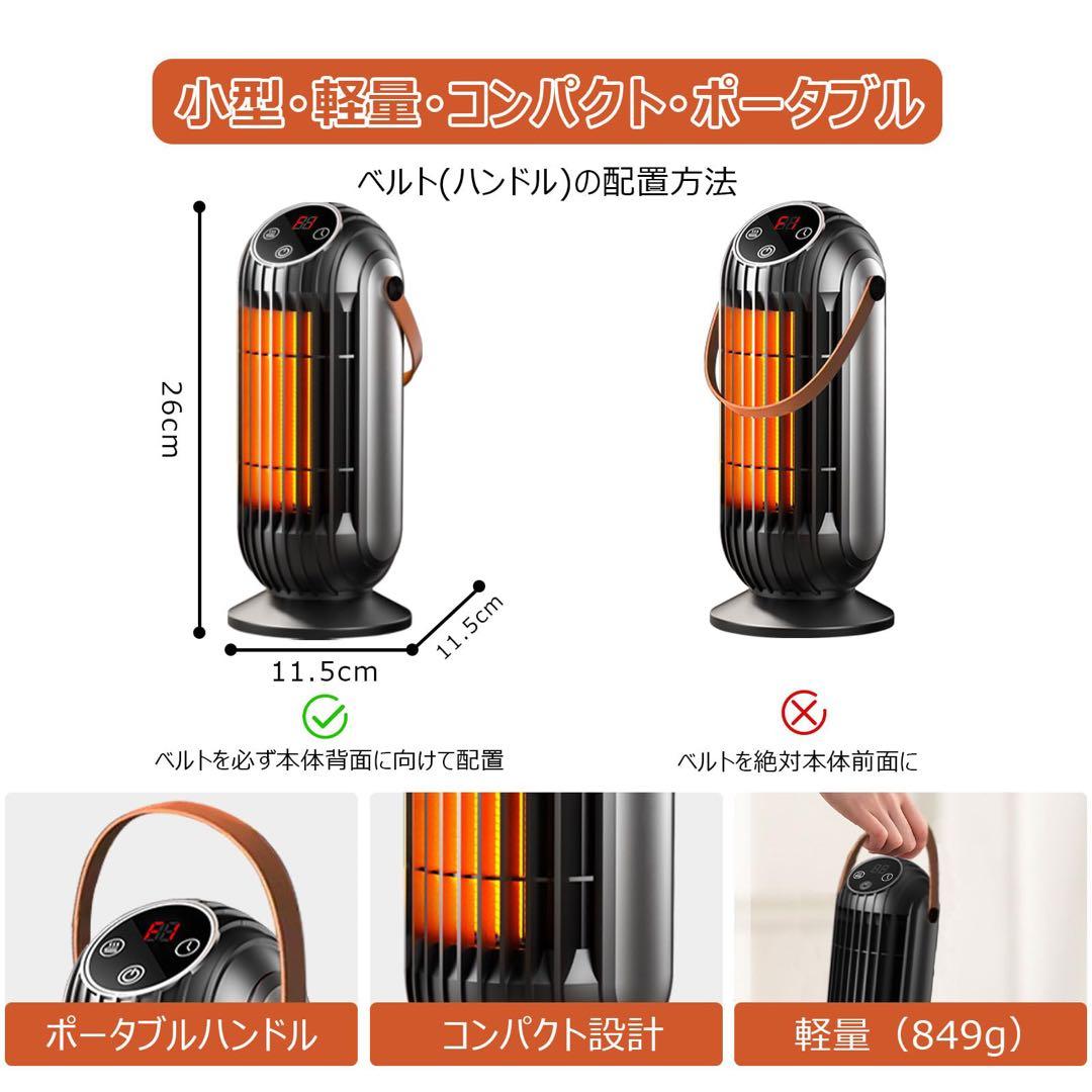 セラミックヒーター 電気ストーブ ヒーター 小型 温度調節 タイマー　ブラック