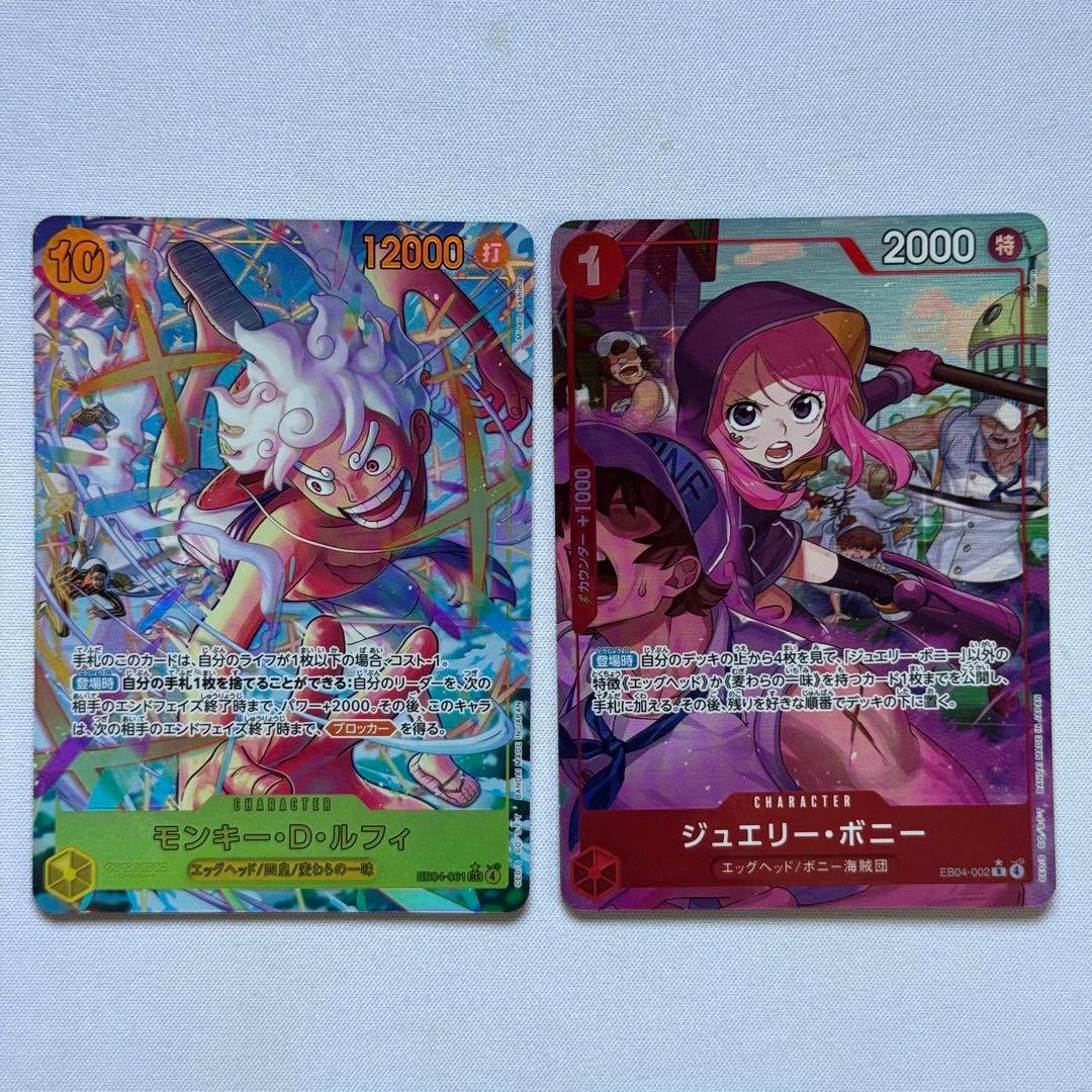 ワンピースカード モンキー・D・ルフィ　EB04-061 パラレル　ニカ