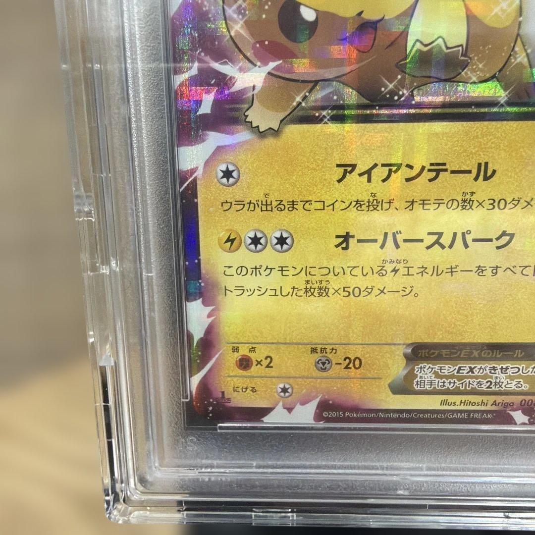 T*n様 【PSA10】伝説キラコレクション　ピカチュウ