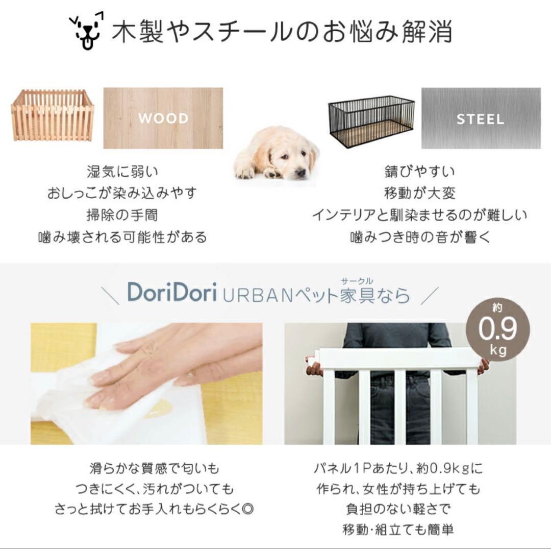 【nanamama】doridori ペットサークル