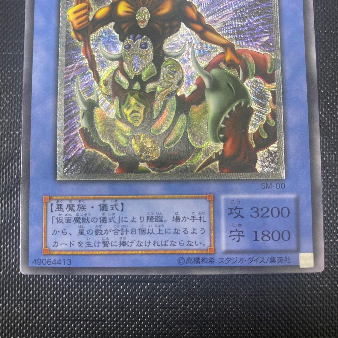 A2581 仮面魔獣マスクド・ヘルレイザー　レリーフ