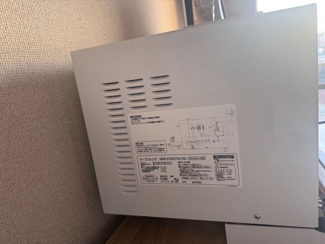 [山善] スチームオーブンレンジ 25L MRK-F250TSV