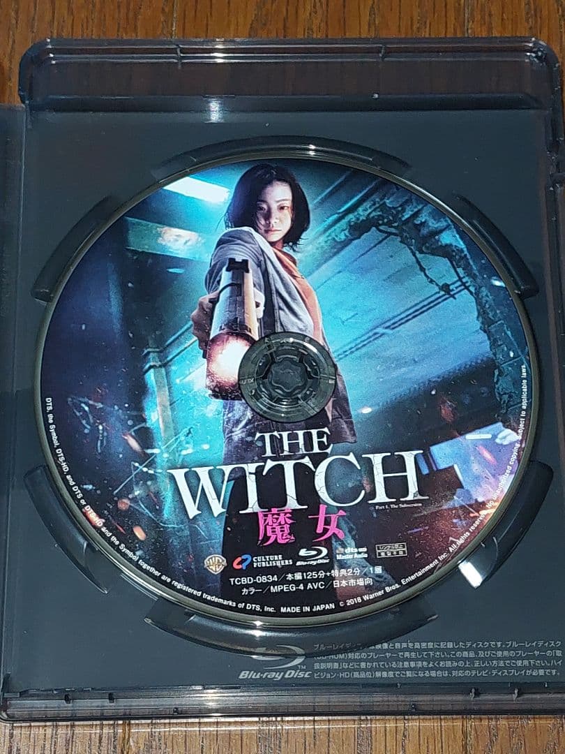 パ*0様 THE WITCH 魔女('18韓国)