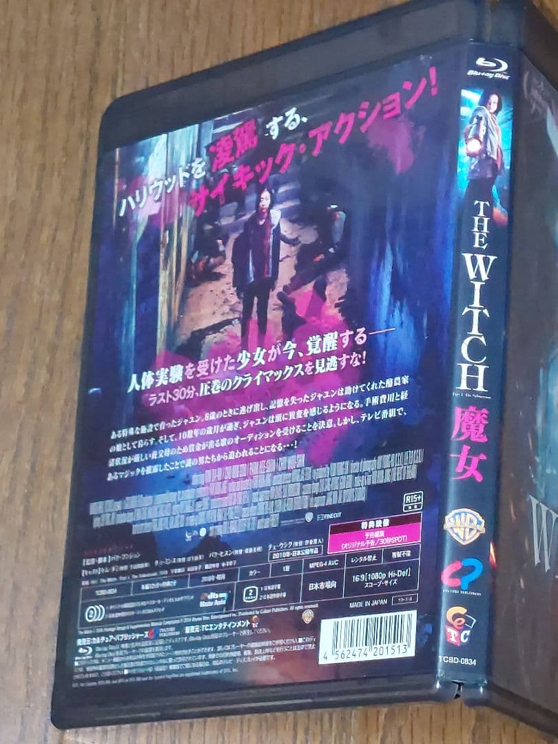 パ*0様 THE WITCH 魔女('18韓国)