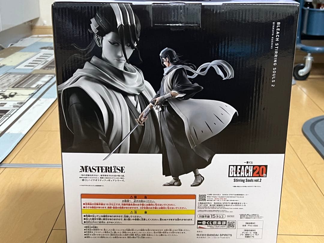 BLEACH 一番くじ 朽木白哉 ラストワン賞 新品未開封