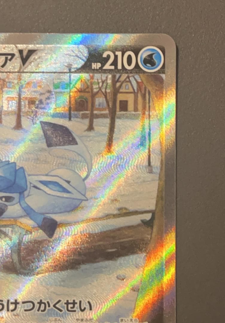 グレイシアV SR s6a イーブイヒーローズ 077/069 ポケモンカード