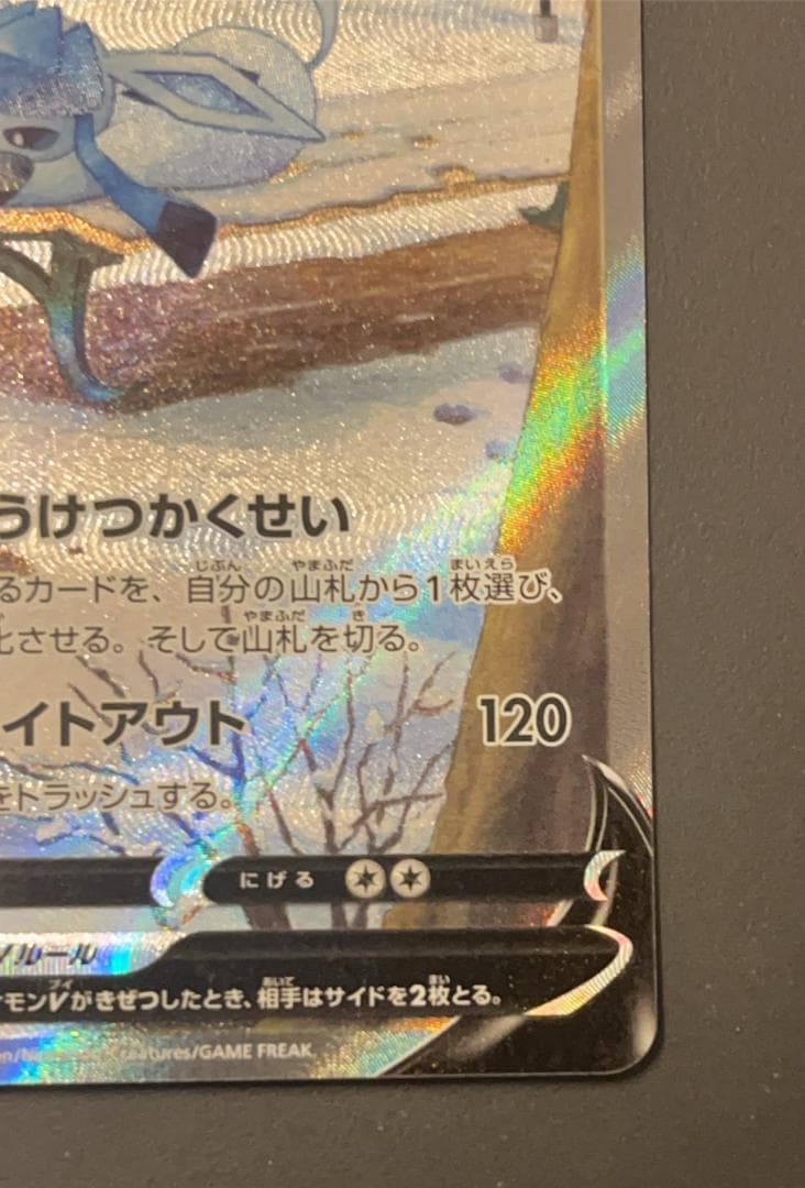 グレイシアV SR s6a イーブイヒーローズ 077/069 ポケモンカード