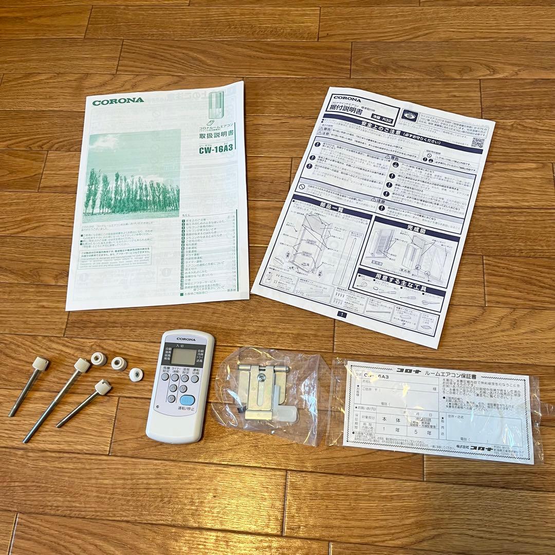 【工事不要】コロナ 窓用エアコン Relala 冷房専用タイプ CW-16A3