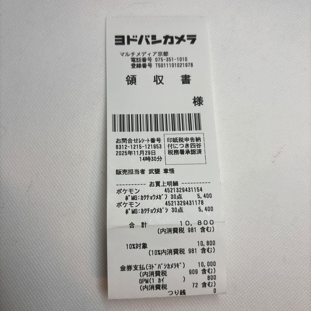 【新品、送料無料】メガブレイブ メガシンフォニア シュリンクなし ペリペリなし