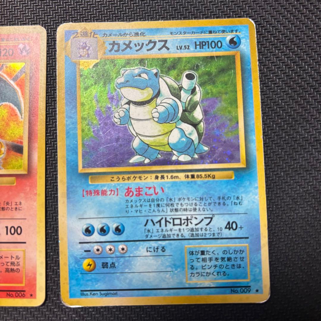 茶*々様 旧裏)リザードン、カメックス、フシギバナ ポケモンカード