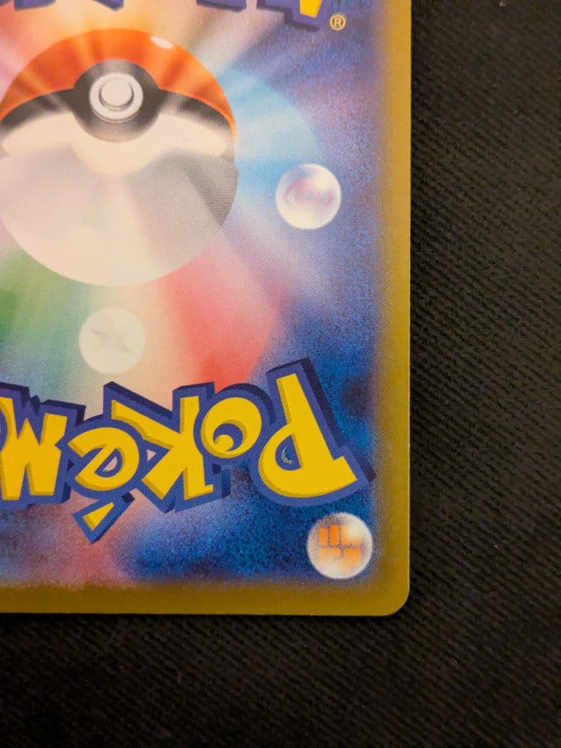 リーリエの決心 SR 089/063