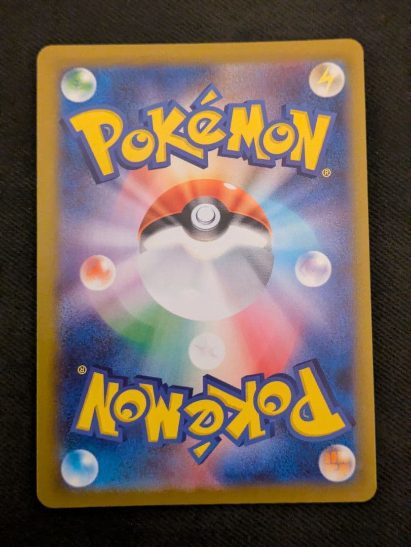 リーリエの決心 SR 089/063