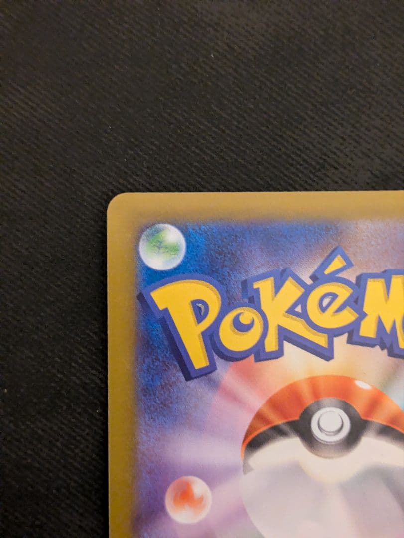 リーリエの決心 SR 089/063