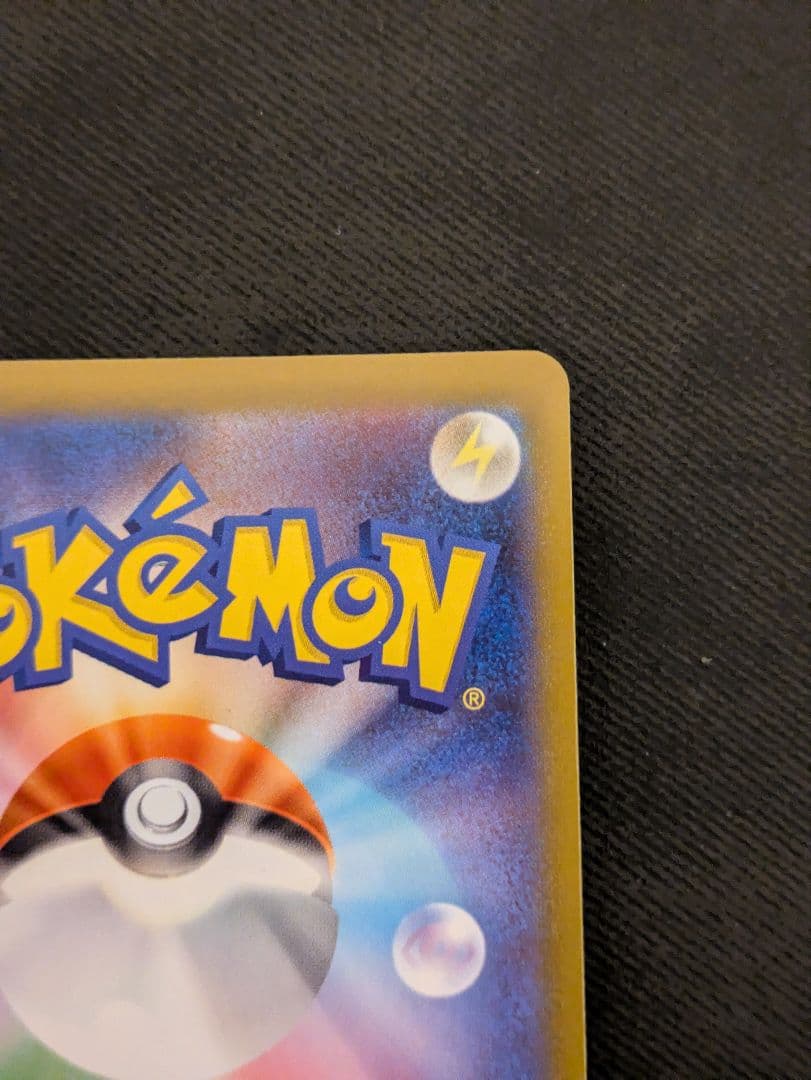 リーリエの決心 SR 089/063