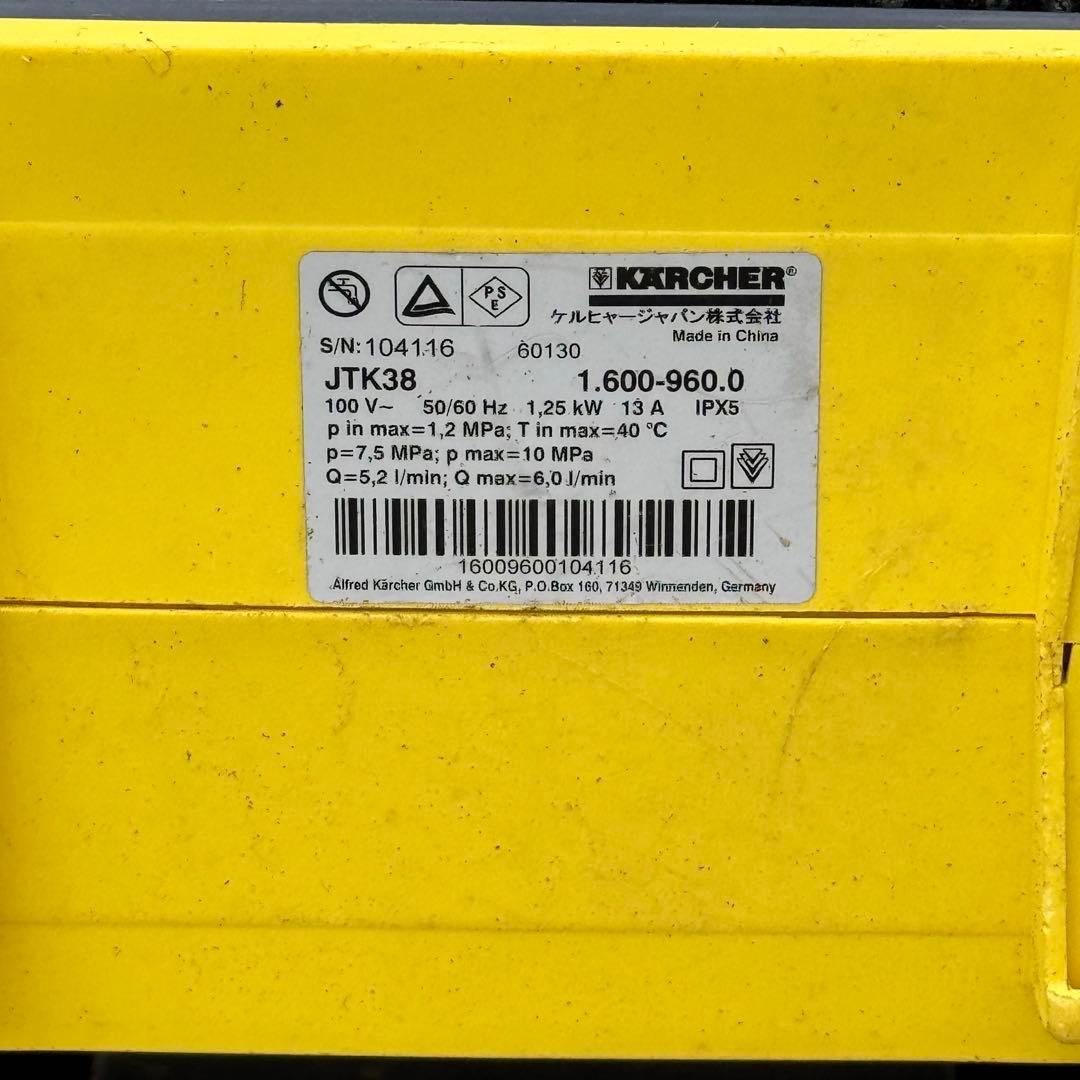 KARCHER ケルヒャー　高圧洗浄機 JTK 38 本体