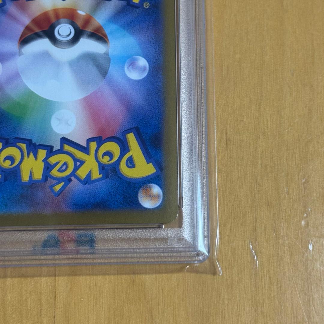 【PSA10】リーリエのピッピex SAR SV9 バトルパートナーズ