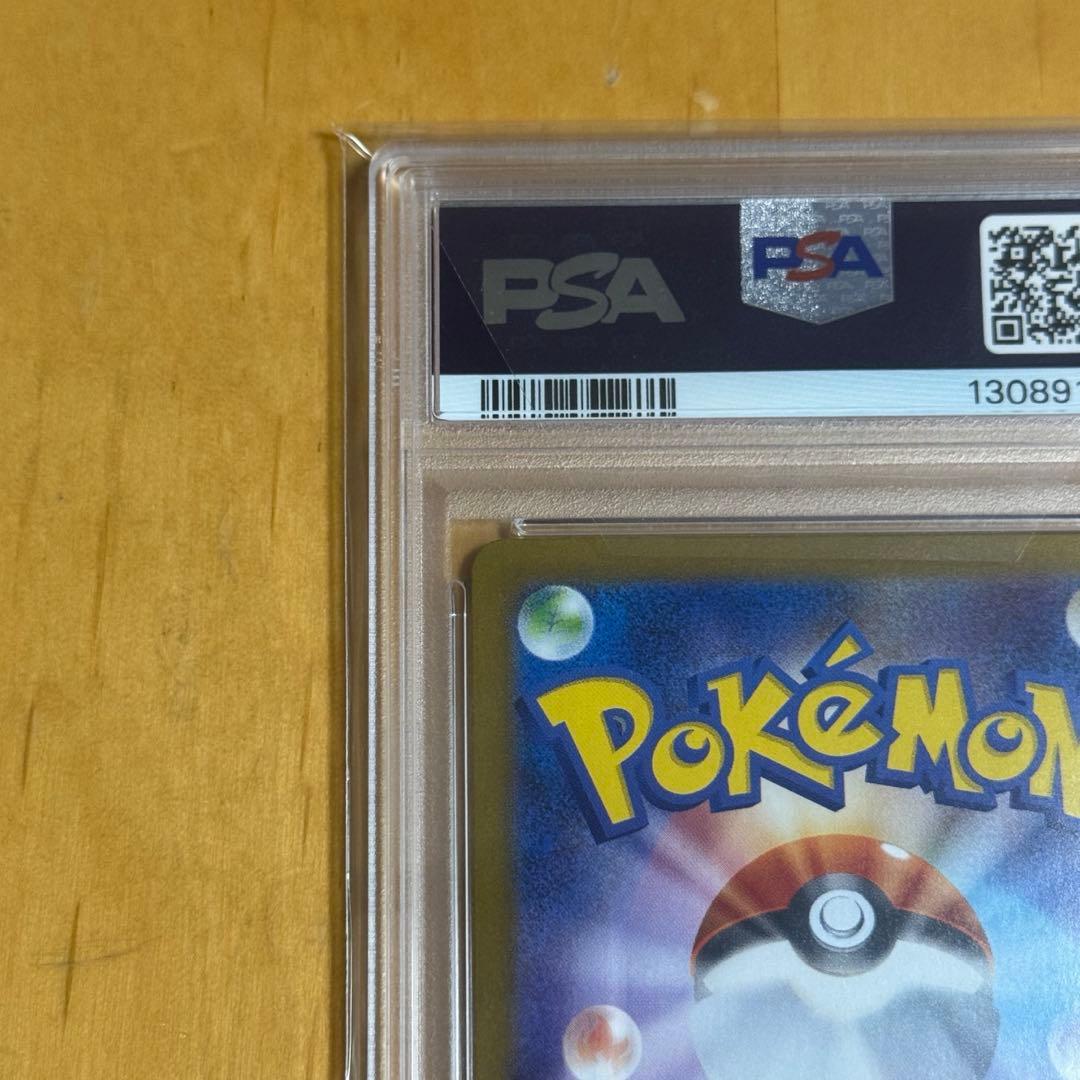 【PSA10】リーリエのピッピex SAR SV9 バトルパートナーズ