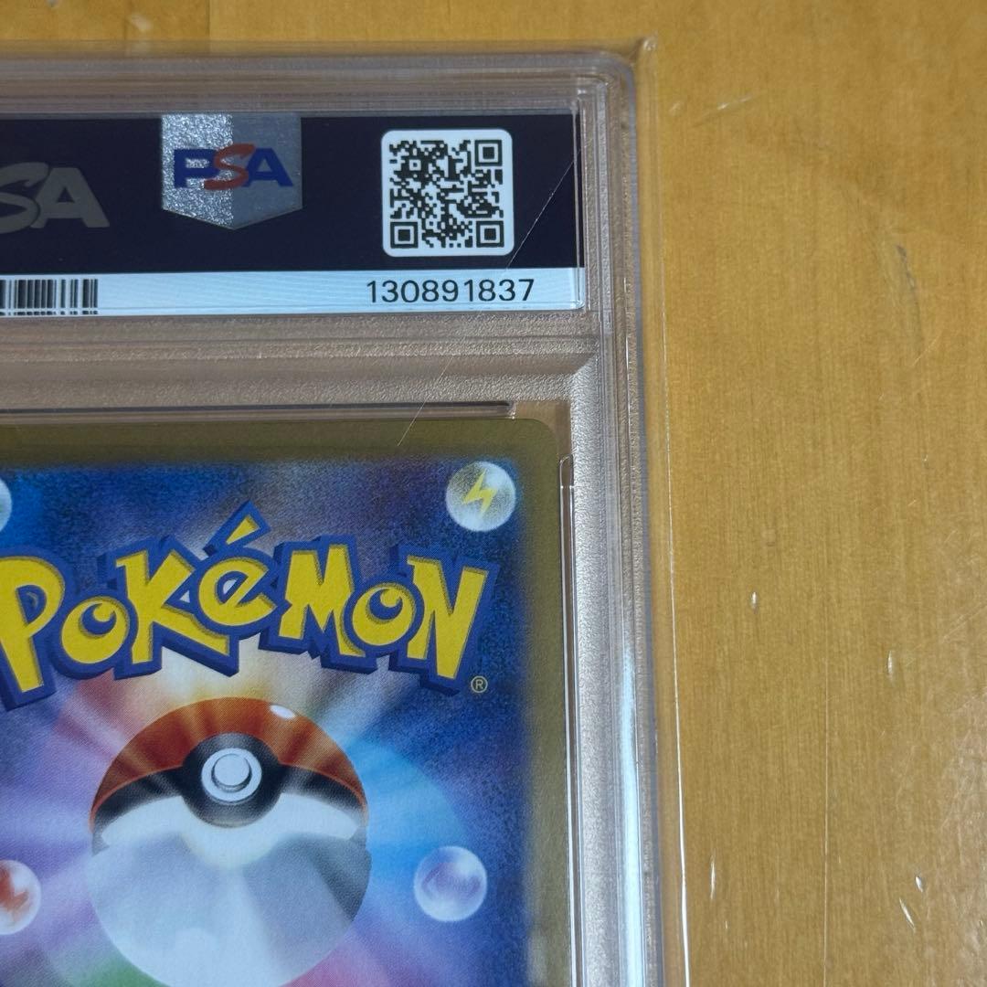 【PSA10】リーリエのピッピex SAR SV9 バトルパートナーズ