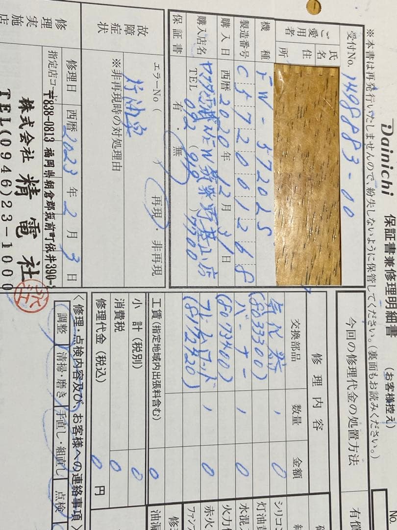 FW-5720LS 石油ファンヒーター ホワイト　内部新品