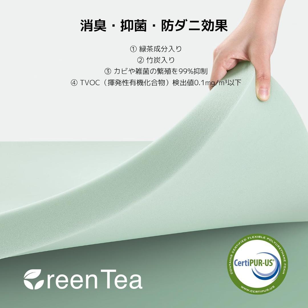 Novilla Green Tea マットレス ダブル やや硬め 厚さ16cm