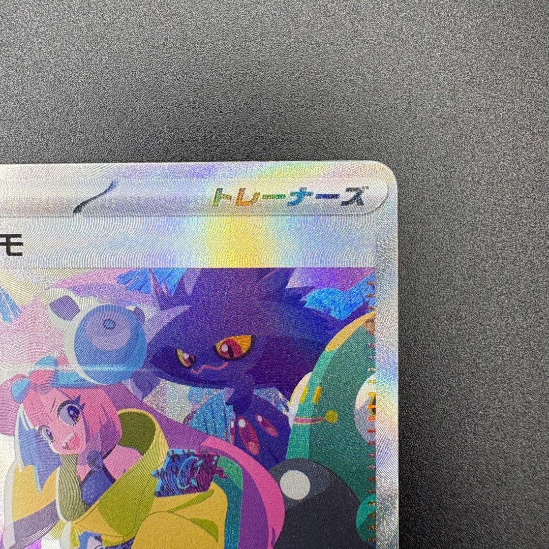 【即日発送】ナンジャモ ナンジャモのハラバリーex SAR 2枚セット