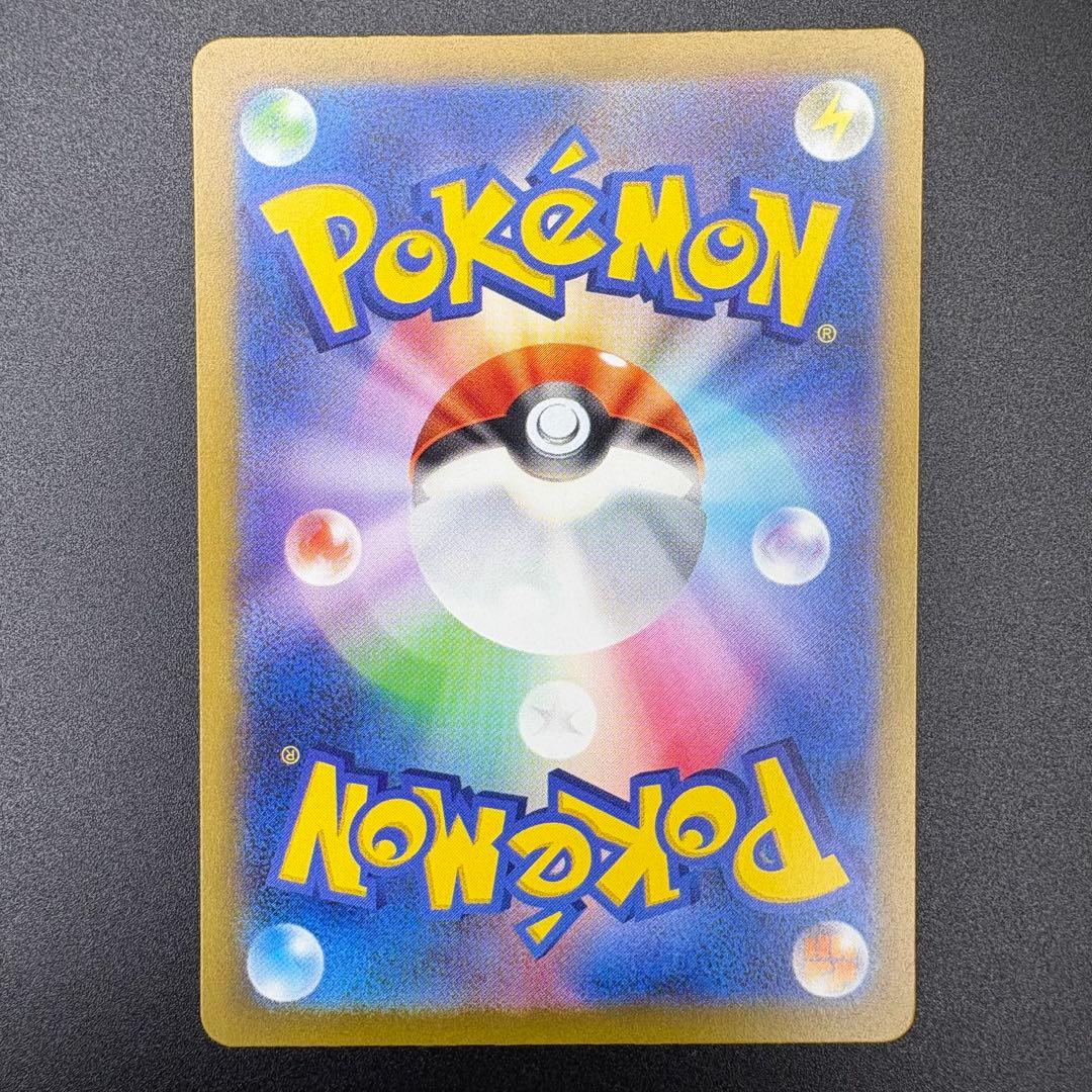 【即日発送】ナンジャモ ナンジャモのハラバリーex SAR 2枚セット