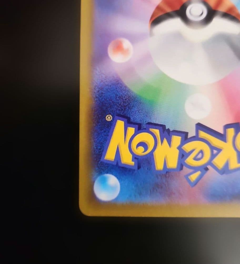 ポケモンカード　ピカチュウ AR　VSTARユニバース ②