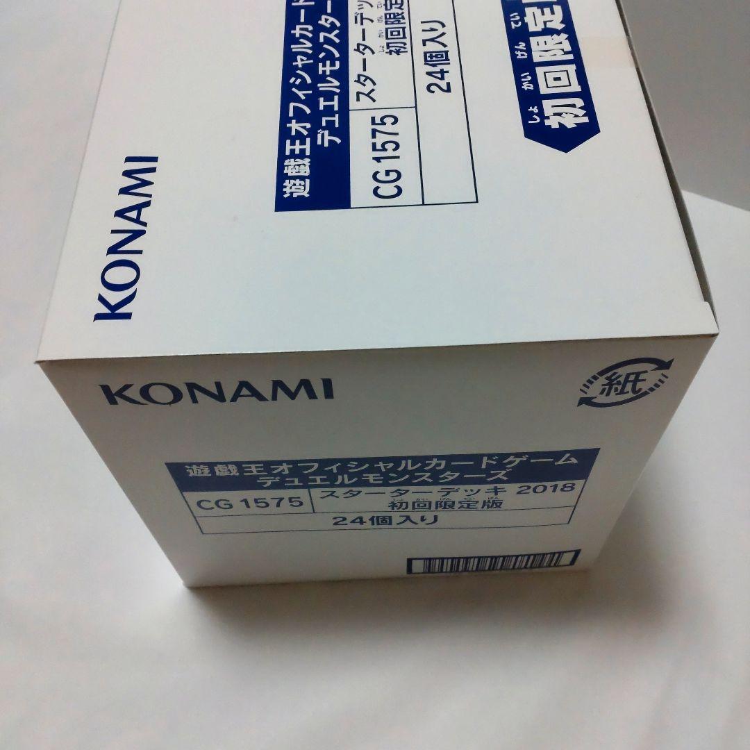 スターターデッキ2018　初回限定版　未開封　24個入り
