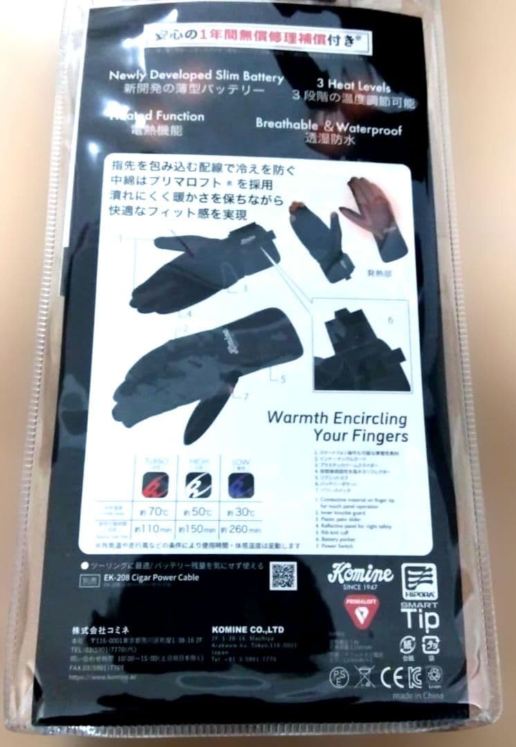 KOMINE EX-220 コミネ 電熱グローブセット Lサイズ 1回着用　美品