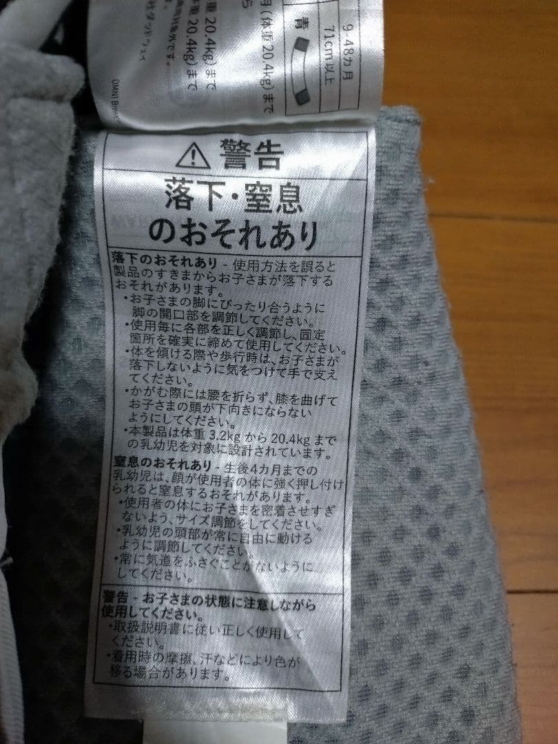 ergobaby オムニブリーズ 抱っこ紐 グレー・ネイビー