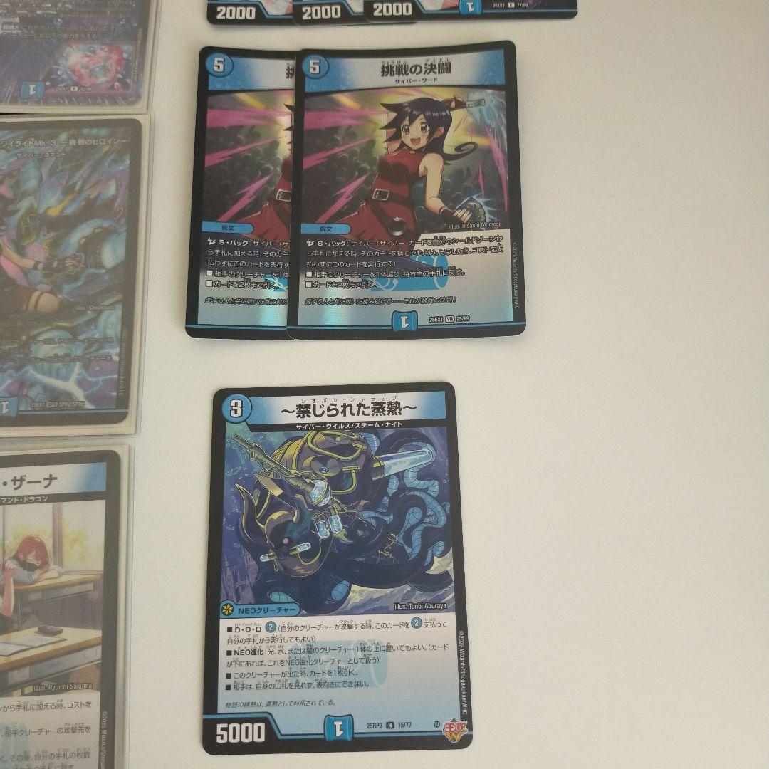 [今日限り値下げ中！]青単サイバー デッキ 改造パーツ付き デュエルマスターズ