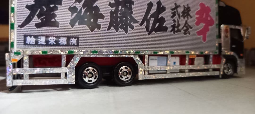 専用。デコトラトミカ17プロフィアスタイル