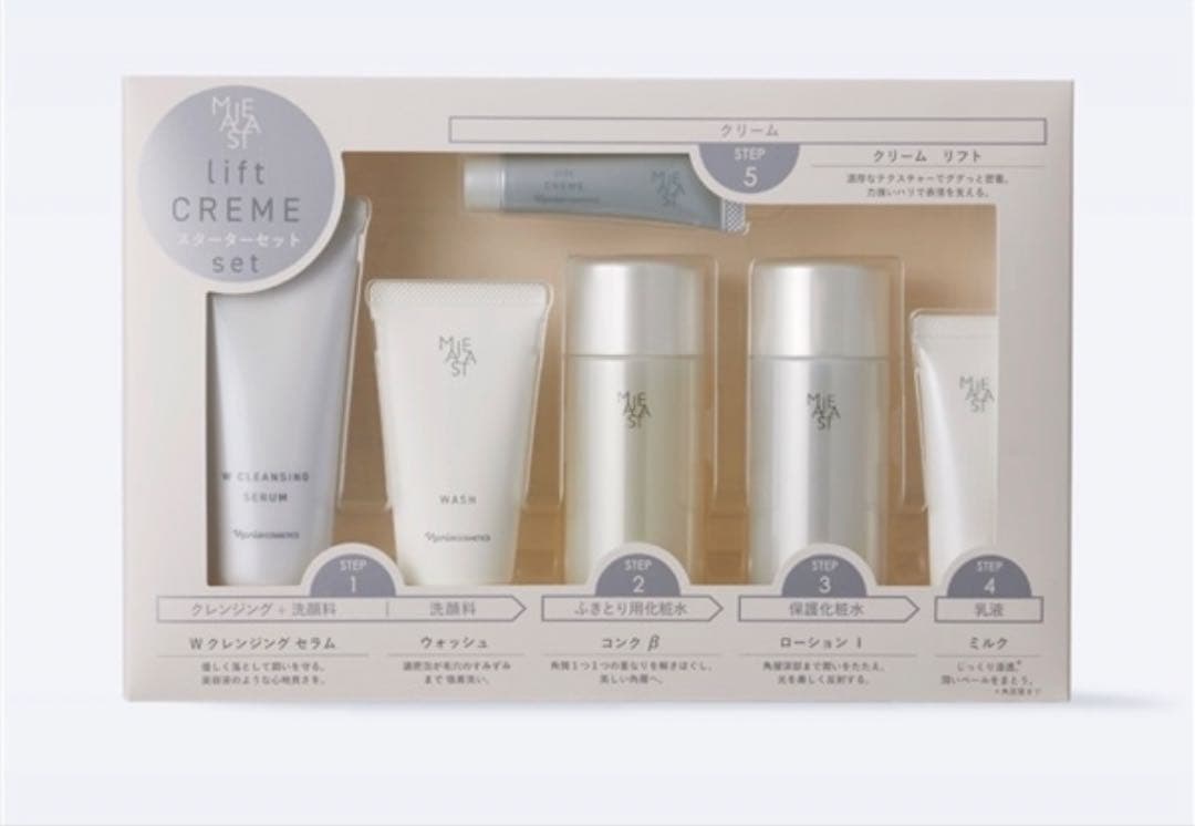 ナリス マジェスタ リフト クリーム スターターセット正規品スキンケア5STEP