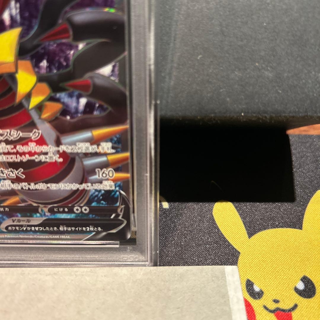 GIRATINA V SR LOST ABYSS ギラティナV SR PSA10