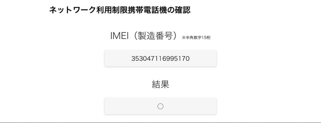 美品 iPhone11 White 128GB