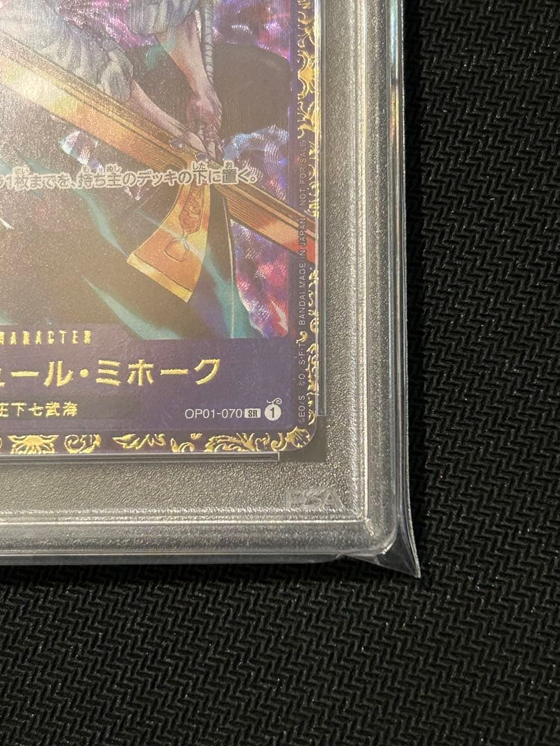 ジュラキュール・ミホーク SR フラッグシップ 優勝記念品 PSA10