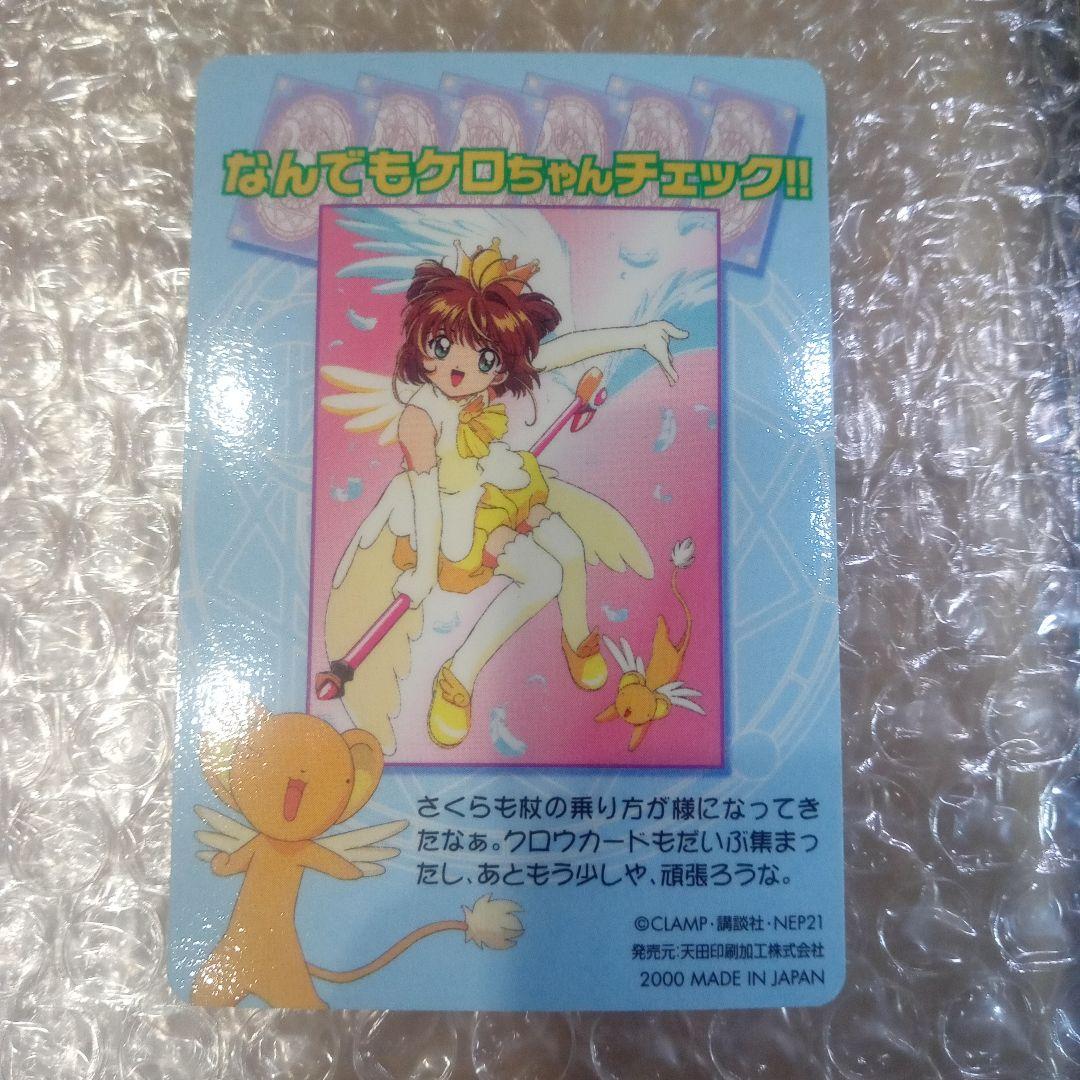 箔押し　SP12　カードキャプターさくら　PP　メタリックカード　木之本桜