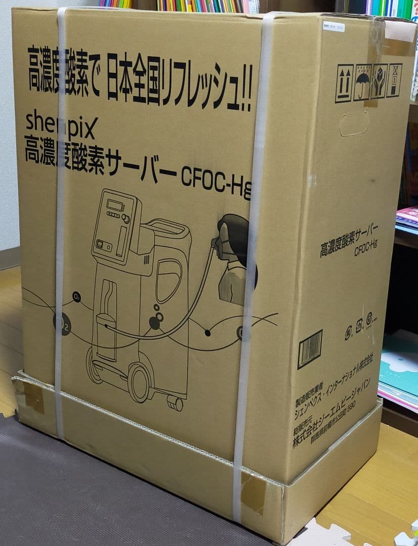 高濃度酸素サーバー『shenpix酸素濃縮器(CFOC-Hg)』酸素吸入器