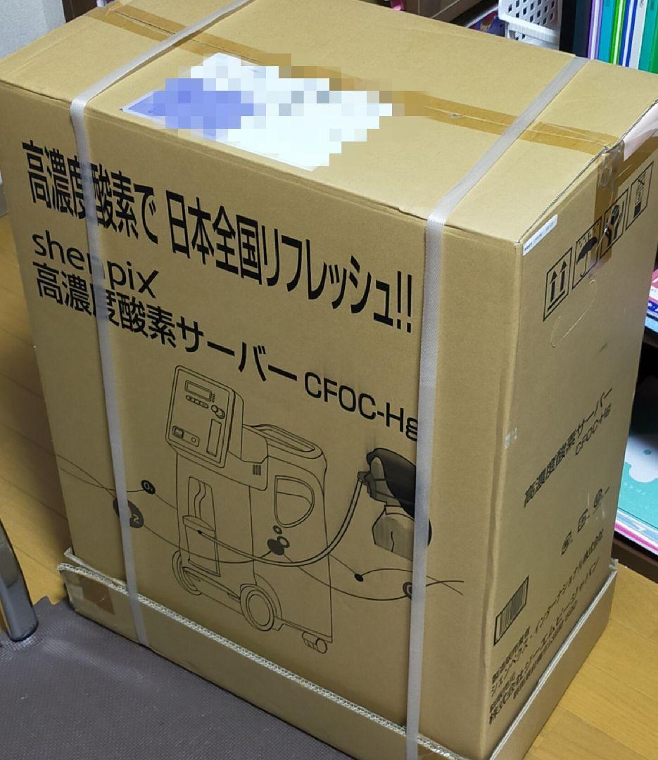 高濃度酸素サーバー『shenpix酸素濃縮器(CFOC-Hg)』酸素吸入器