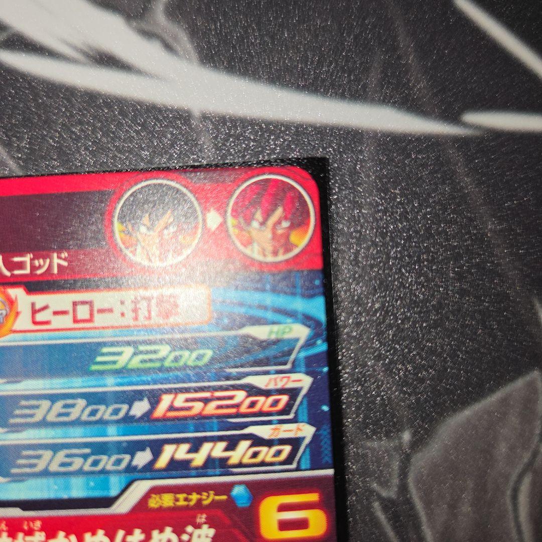 UGM10-SEC LC 孫悟空