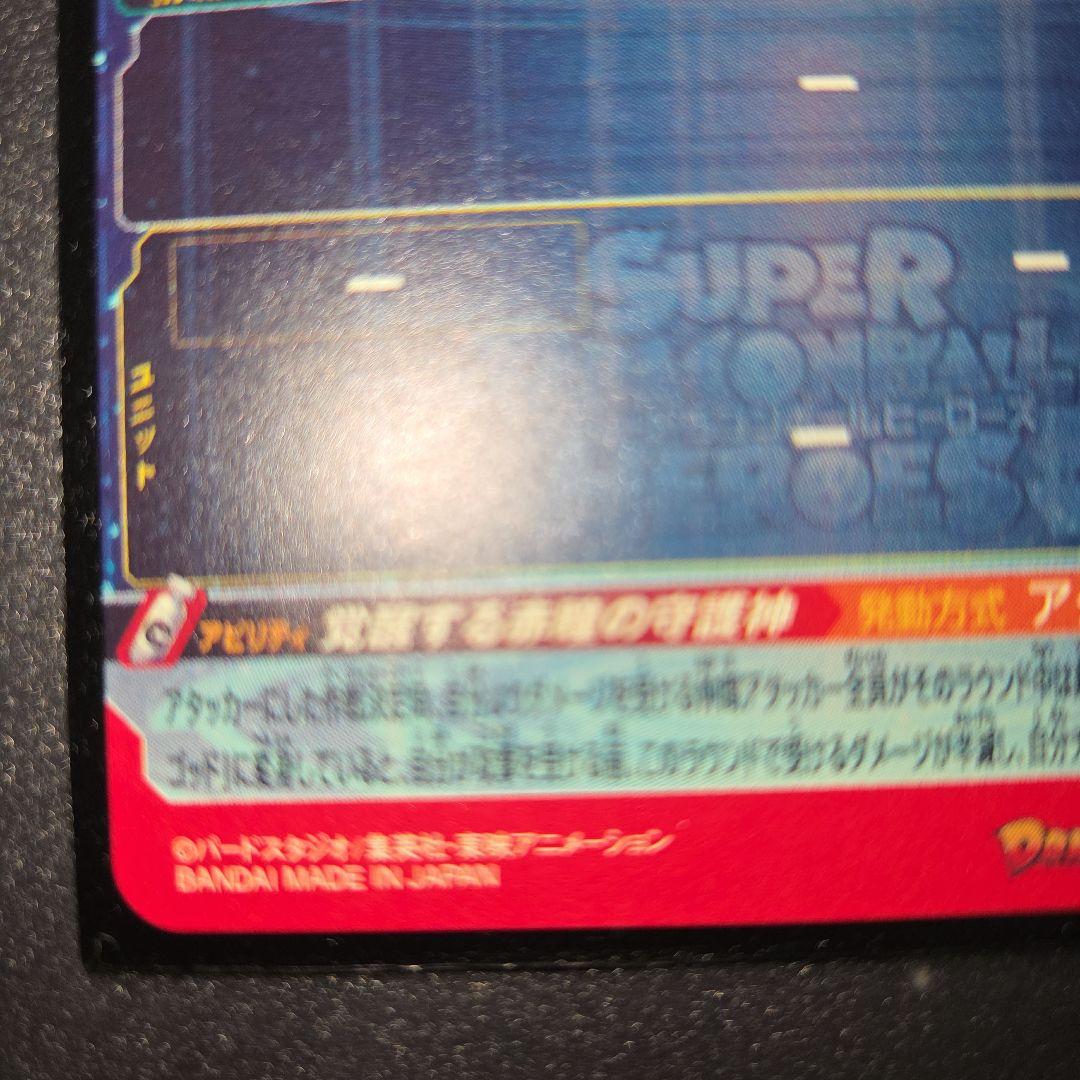 UGM10-SEC LC 孫悟空