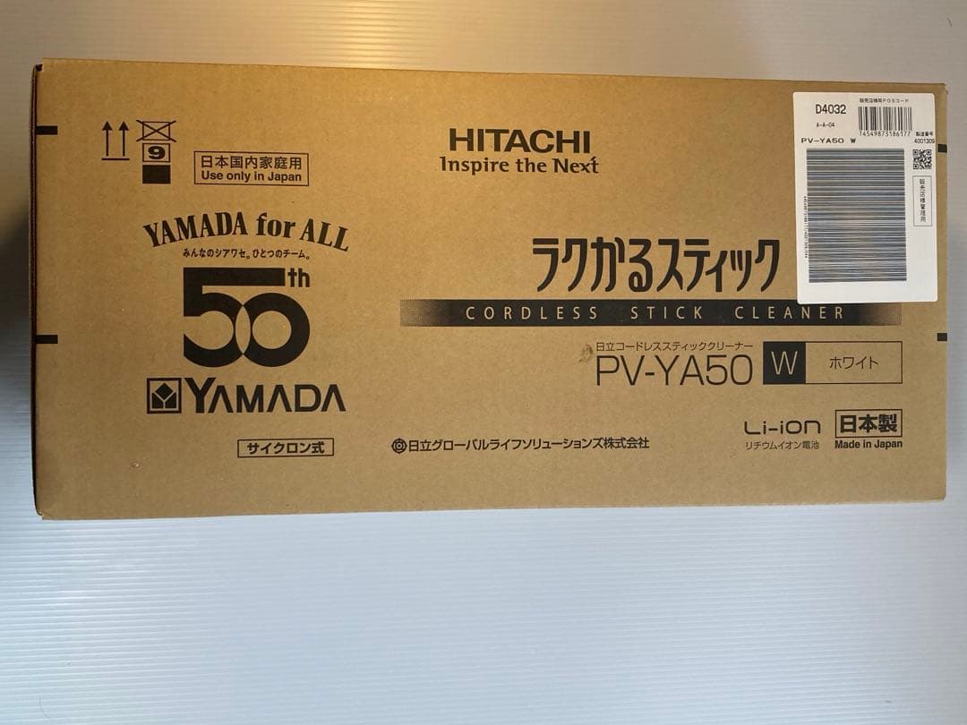 HITACHI ラクかるステック　コードレススティッククリーナー PV-YA50