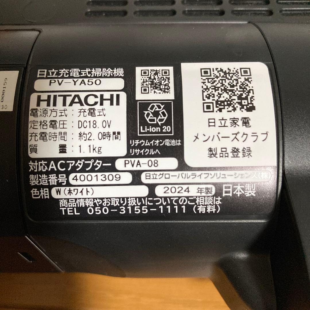 HITACHI ラクかるステック　コードレススティッククリーナー PV-YA50