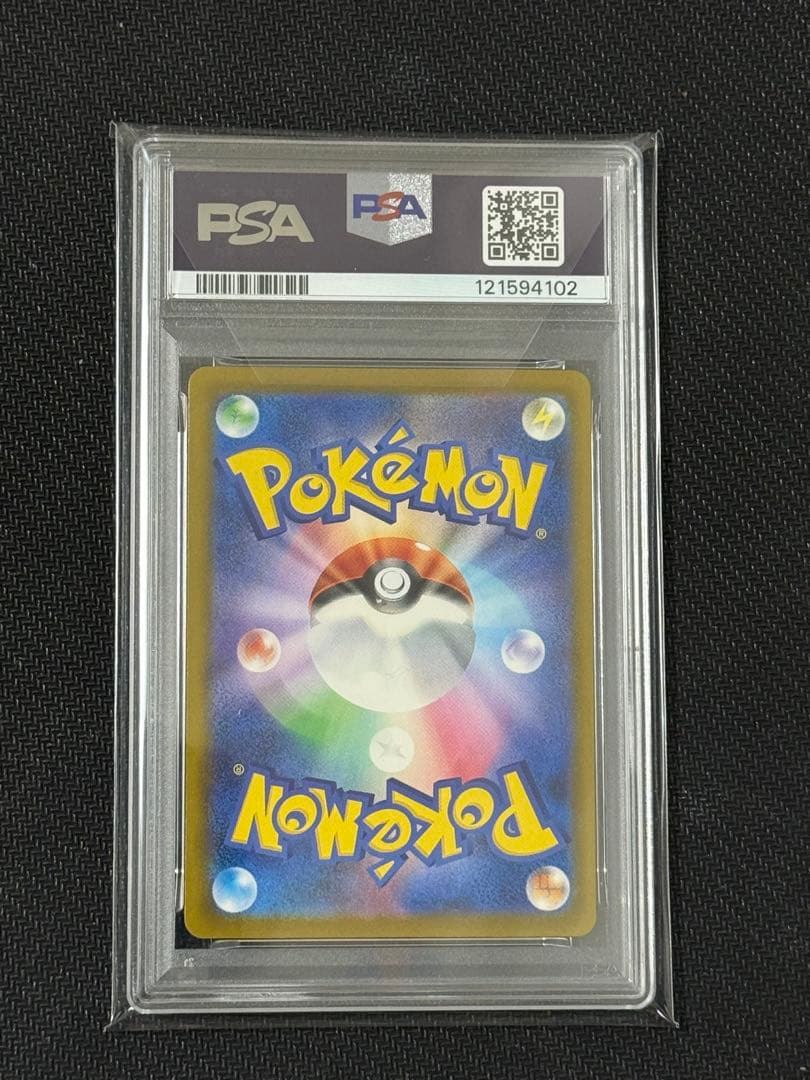 ピカチュウ イラストレーションコンテスト2024 PSA10