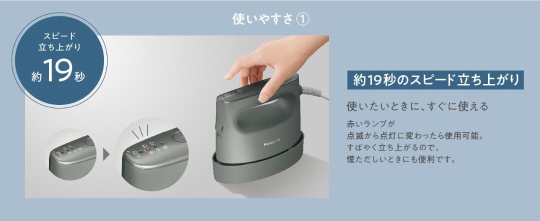パナソニック 衣類スチーマー